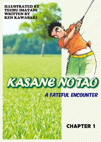 KASANE NO TAO