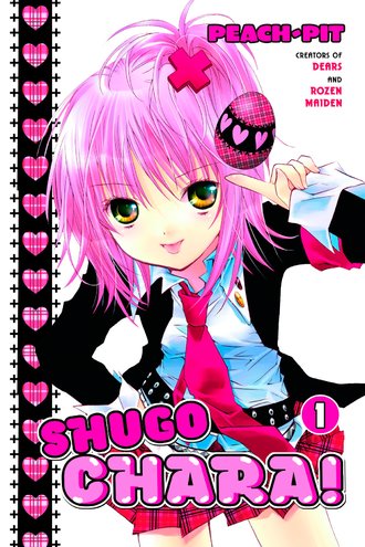 Shugo Chara!