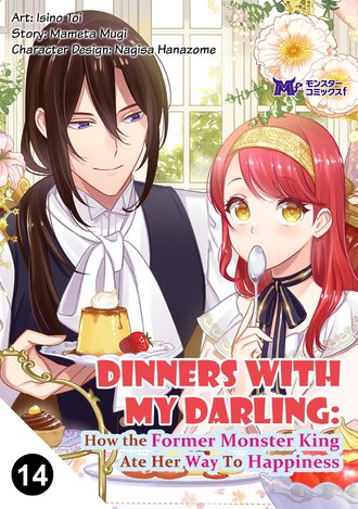 Dinners with My Darling: How the Former Monster King Ate Her Way to Happiness #14