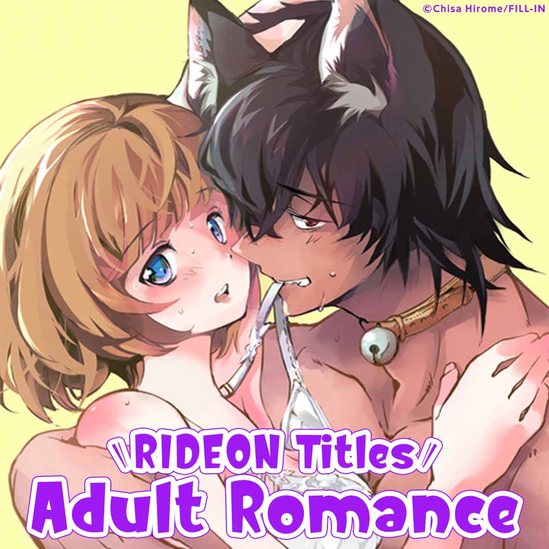 RIDEON Titles♪ Adult Romance