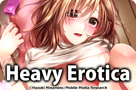 Heavy Erotica